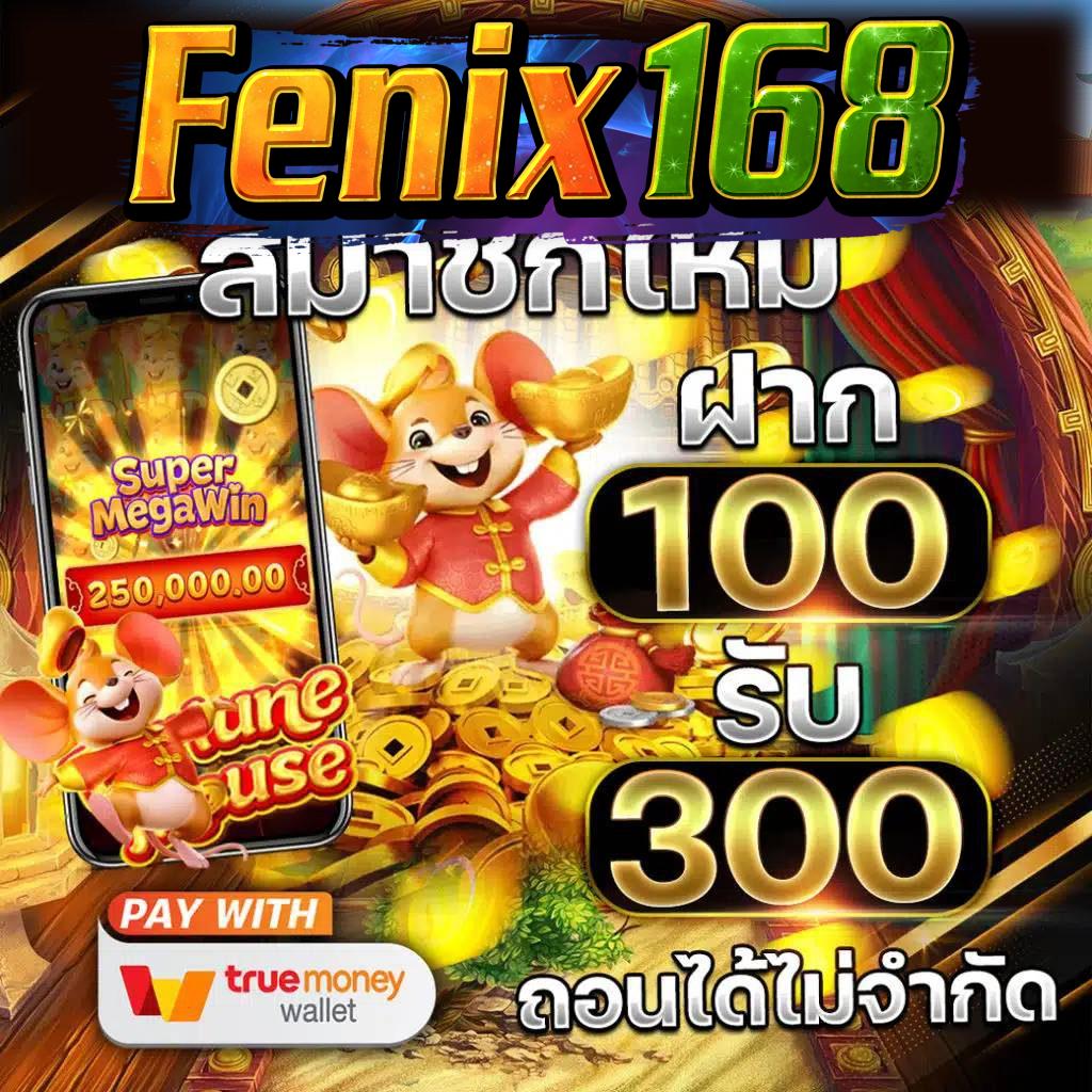 fenix168