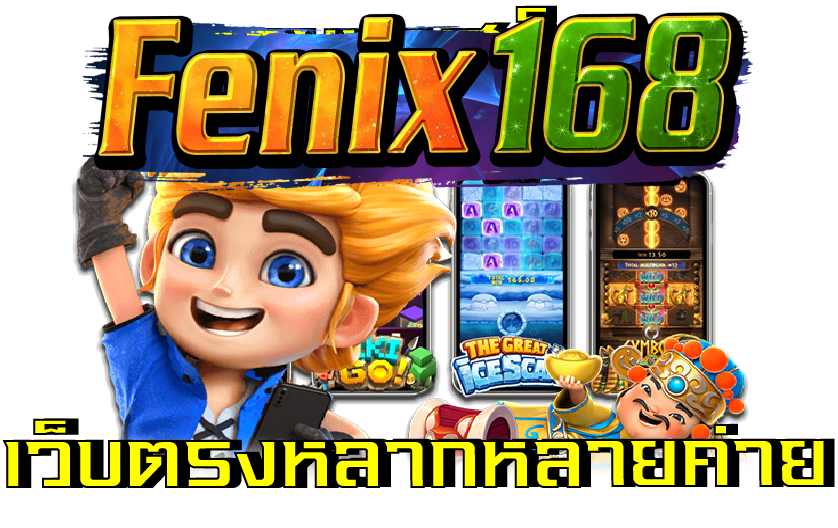 fenix168